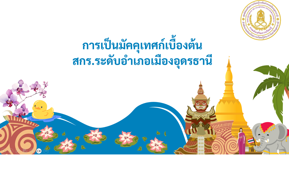 การเป็นมัคคุเทศก์เบื้องต้น